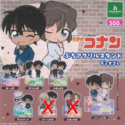 名探偵コナン ぷち アクリル スタンド デュオコレ / 5種セット