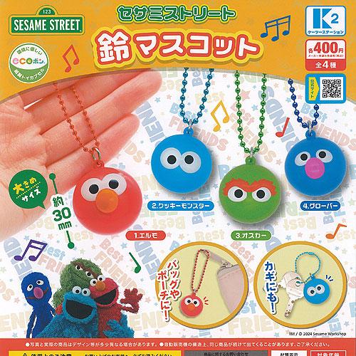 セサミストリート カップ&ボール 5体コンプリートセット 576a6e81a5302caf85d7b47aaa5666