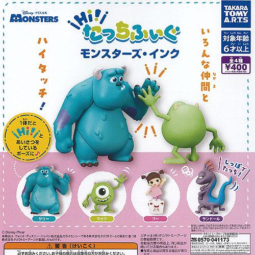 ディズニー ピクサー Hi たっちふぃぐ モンスターズ インク 全4