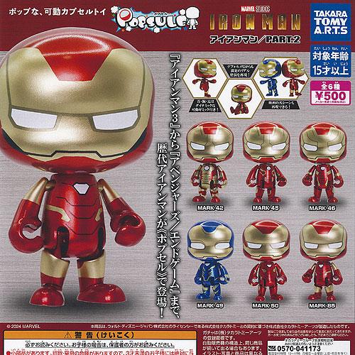 POPSULE ポプセル マーベル アイアンマン PART 2 全6種+ディスプレイ