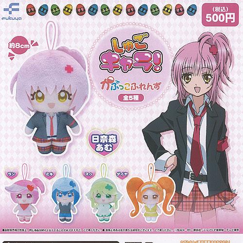 しゅごキャラ かぷっこふれんず 全5種セット フクヤ ガチャポン