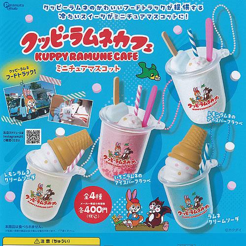 KAITO グッ鉄カフェ ガチャガチャ 1点 Project DIVA-F- KAITO グッ鉄