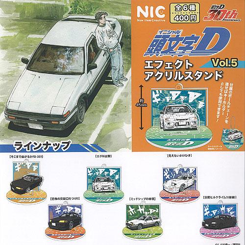 イニシャル 頭文字D エフェクト アクリル スタンド vol 5 全6種+