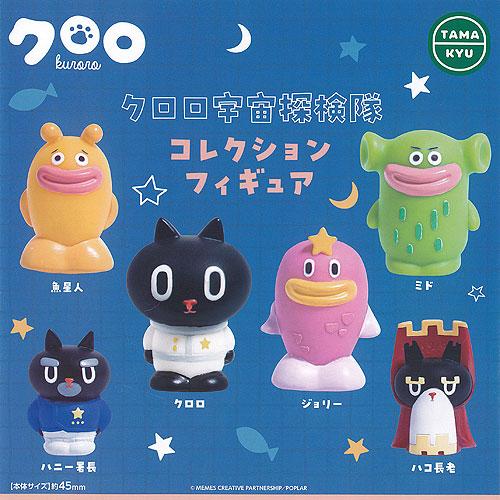 宇宙たんけんたい(全6巻セット) 絶版】宇宙たんけんたい 全6巻」初版