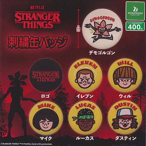 NETFLIX ストレンジャーシングス 未知の世界 刺繍 缶バッジ 全7種+