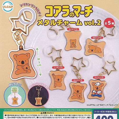 LOTTE ロッテ コアラのマーチ メタルチャーム vol 2 全5種セット