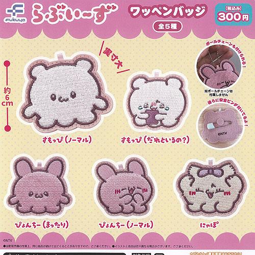 Ne-net にゃー ワッペンバッジ4点セット Ne-net にゃー ワッペンバッジ