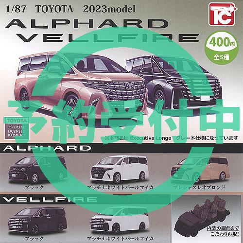 TOYOTA 1/87 トヨタ 2023モデル アルファード ヴェルファイア 全5種