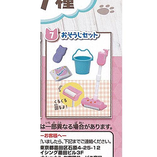 にゃんこキッチン にゃんこ家電 DX2 おせんたく＋おそうじ編 7
