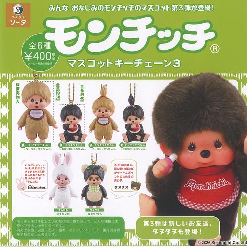 お買得‼️正規品　新品　タグ付　大人気‼︎モンチッチキーチェーン6set❣️ モンチッチ マスコット キーチェーン 3 全6種+ディスプレイ台紙セット