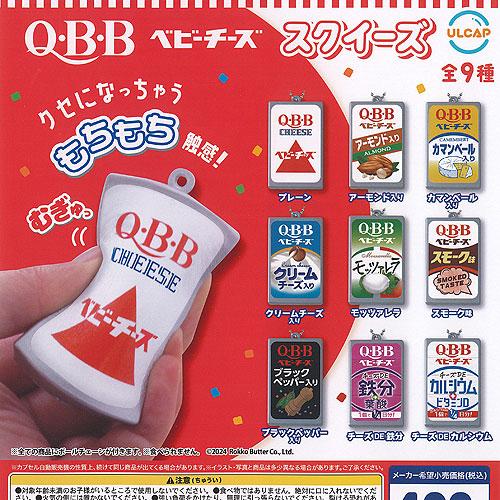 QBB ベビーチーズ スクイーズ 全9種セット ウルトラニュープランニング
