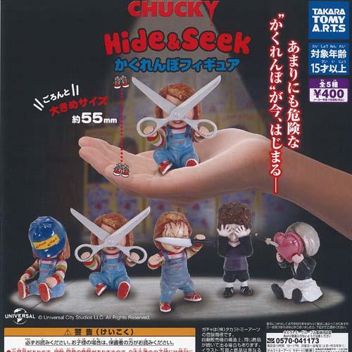 CHUCKY チャッキー Hide＆Seek かくれんぼ フィギュア 全5種セット