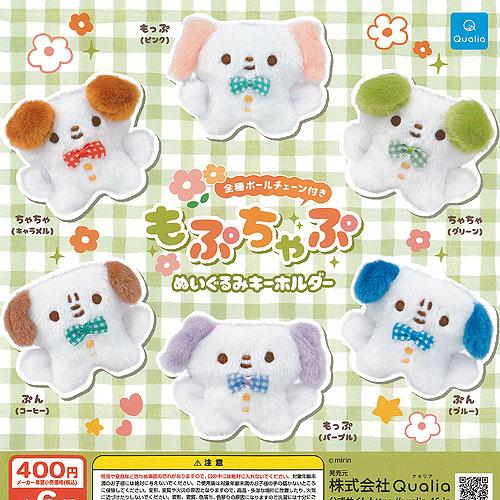 色々なガチャと小物、ぬいぐるみセット 楽天市場】消しかす ぬいぐるみ 全5種セット Qualia ガチャポン