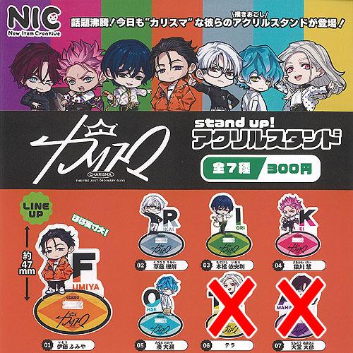 カリスマ stand up アクリル スタンド / 5種セット ティーシーピー