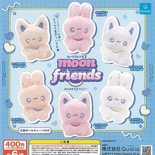 ムーンフレンズ 2 フォックス ＆ バニー 全6種+ディスプレイ台紙セット ムーンフレンズ全種