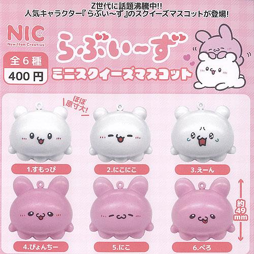 レア　ミニーマウス　ぷにっとパペットストラップ　スクイーズマスコット ディズニー ミニーマウス ストラップ ぬいぐるみバッジ 3体