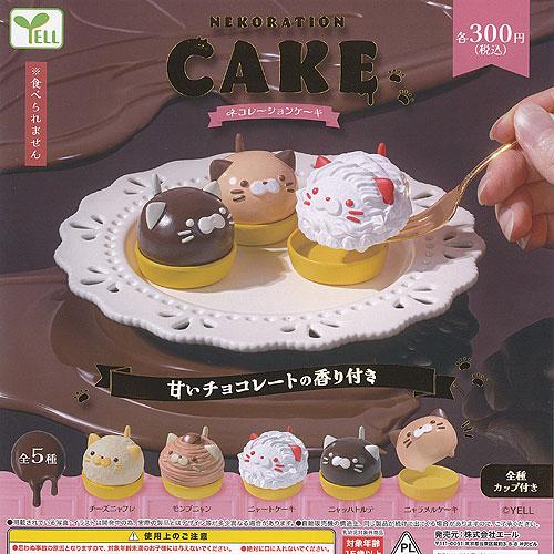 カップケーキ　リボン　猫　５個セット ネコレーション ケーキ 全5種セット エール ガチャポン ガチャガチャ