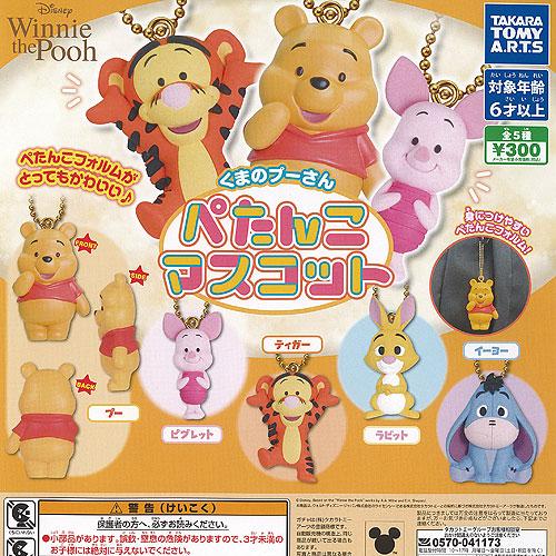 Disney ディズニー プーさん なかまたち マスコット グッズセット 楽天