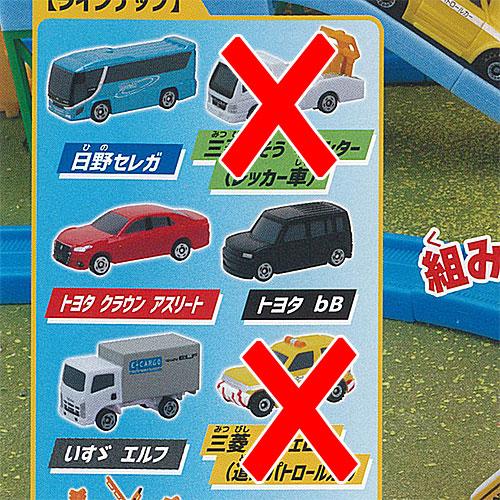 2026年6月】ポケットトミカ（おもちゃのミニカー）のおすすめ人気
