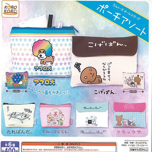 サンエックス オールスターズ ポーチ アソート 全6種+ディスプレイ台紙