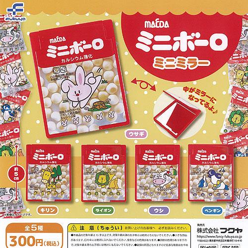 大阪前田製菓 ミニボーロ ミニ ミラー 全5種セット フクヤ ガチャポン
