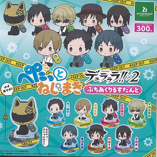 デュラララ ×2 ぺたっと ねじまき ぷち あくりる すたんど 全8種+