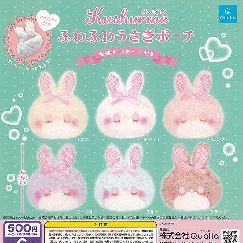 希少！タグ付き 汎用うさぎ ポーチ 3種セット 汎用うさぎポーチの通販 by らら｜ラクマ