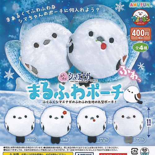 ふくふく シマエナガ まるふわ ポーチ 全4種+ディスプレイ台紙セット