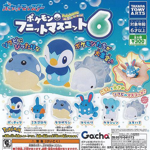 ポケットモンスター ポケモン フニット マスコット 6 全6種+ ポケットモンスター ポケモン フニット マスコット 6 全6種+