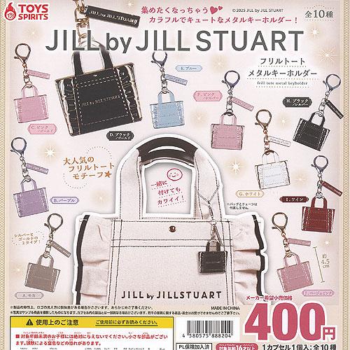 ジルスチュアート JILL by STUART フリル トート メタル キーホルダー