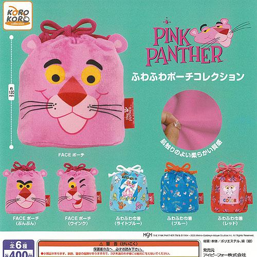 PINK PANTHER ピンクパンサー ふわふわ ポーチ コレクション 全6種