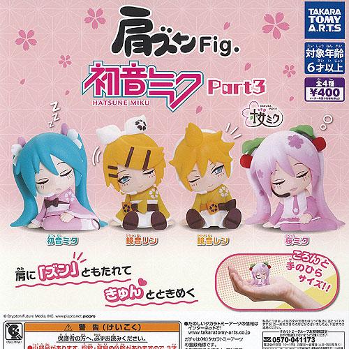 肩ズン Fig 初音ミク Part 3 全4種セット タカラトミーアーツ