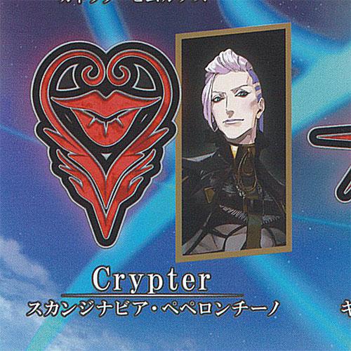Fate Grand Order 令呪 メタル キーホルダー 6：スカンジナビア