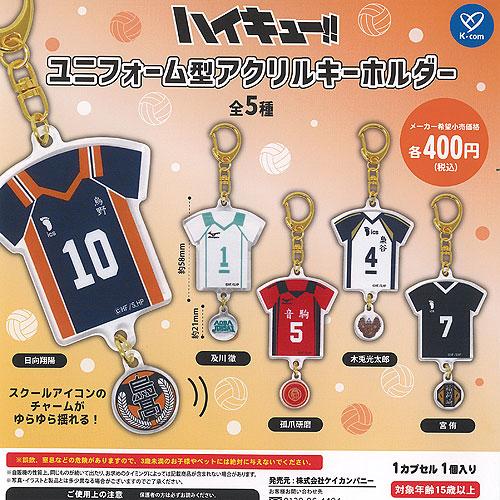 ハイキュー　アクリルminiフィギュア　動物　ピンズ　ユニフォームキーホルダー ハイキュー アクリルminiフィギュア 動物 ピンズ ユニフォーム