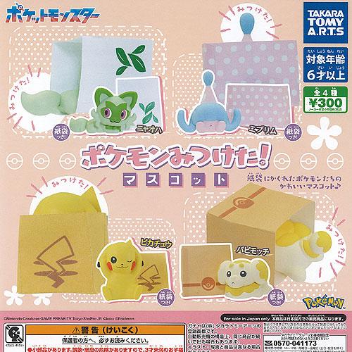 ポケットモンスター ポケモン みつけた マスコット 全4種セット タカラ