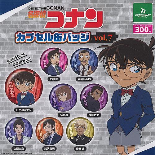 名探偵コナン カプセル 缶バッジ vol 7 全8種+ディスプレイ台紙セット 