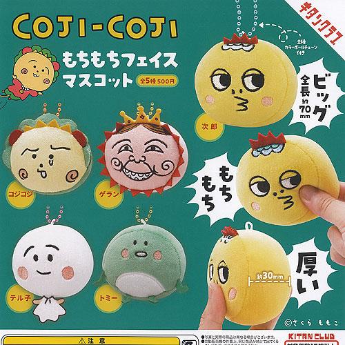 さくらももこ COJI-COJI コジコジ もちもち フェイス マスコット 全5種