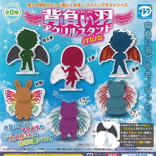 背負い羽 アクリル スタンド mini 全6種セット ディーアイエス