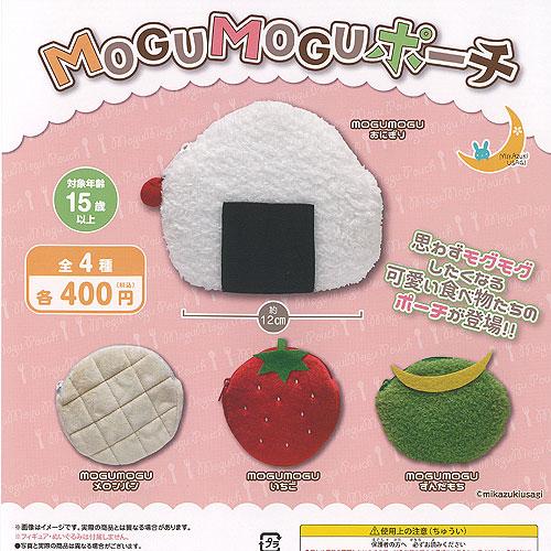 MOGUMOGU ポーチ 全4種セット 三日月うさぎ ガチャポン ガチャガチャ
