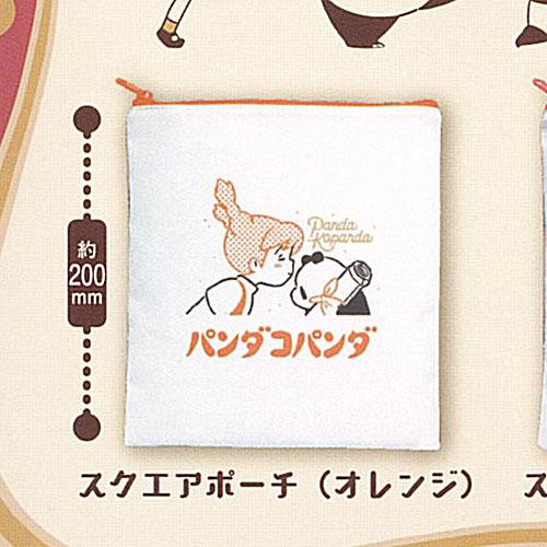 パンダコパンダ ポーチ ＆ 巾着 コレクション 3：スクエアポーチ