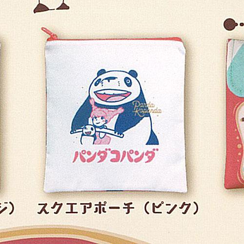 パンダコパンダ ポーチ ＆ 巾着 コレクション 4：スクエアポーチ