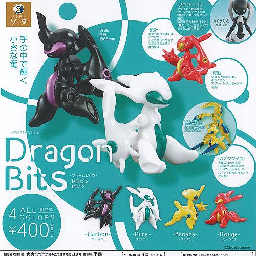 フォームビッツ ドラゴン ビッツ Dragon Bits 全4種セット SO-TA