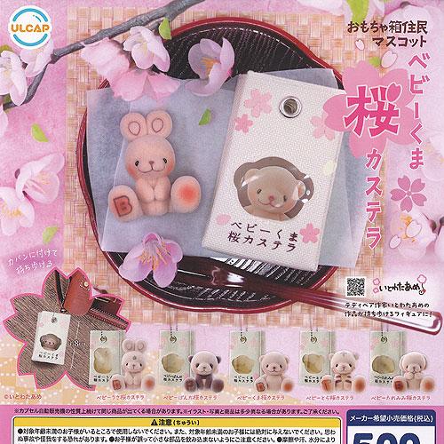 いとわたあめ　マスコットぬいぐるみ　プライズ　全種セット 商品検索｜株式会社フクヤ│プライズ・アニメ・雑貨