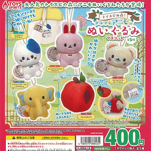 トイスピの森 プチプチ アニモ の ぬいぐるみ マスコット 全5種+