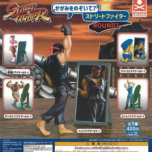 ストリートファイター　フィギュア　ファイナルファイト　ガチャポン 95087d131c16aa4c24dd1b7c0dbe4b