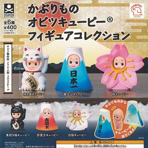 【非売品】ありがとうキューピー 8種コンプリートセット（台紙付き） かぶりもの オビツキューピー フィギュア コレクション 全6種+