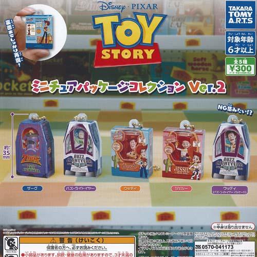 ディズニー ピクサー トイストーリー ミニチュア パッケージ