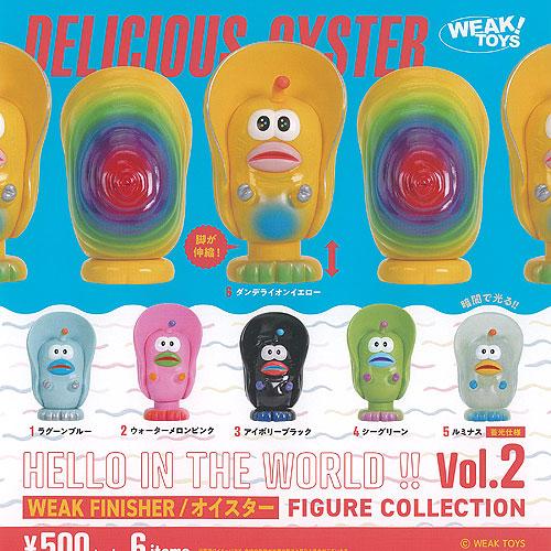 HELLO IN THE WORLD vol 2 WEAK FINISHER オイスター フィギュア