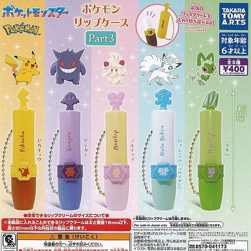 ポケモン 65体＋2体セット ケース入りコレクション フィギュア ガチャガチャ ポケモン 65体＋2体セット ケース入りコレクション フィギュア