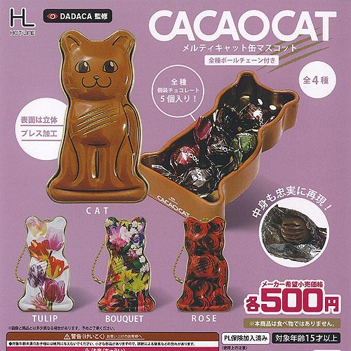 DADACA監修 CACAOCAT カカオキャット メルティキャット 缶 マスコット